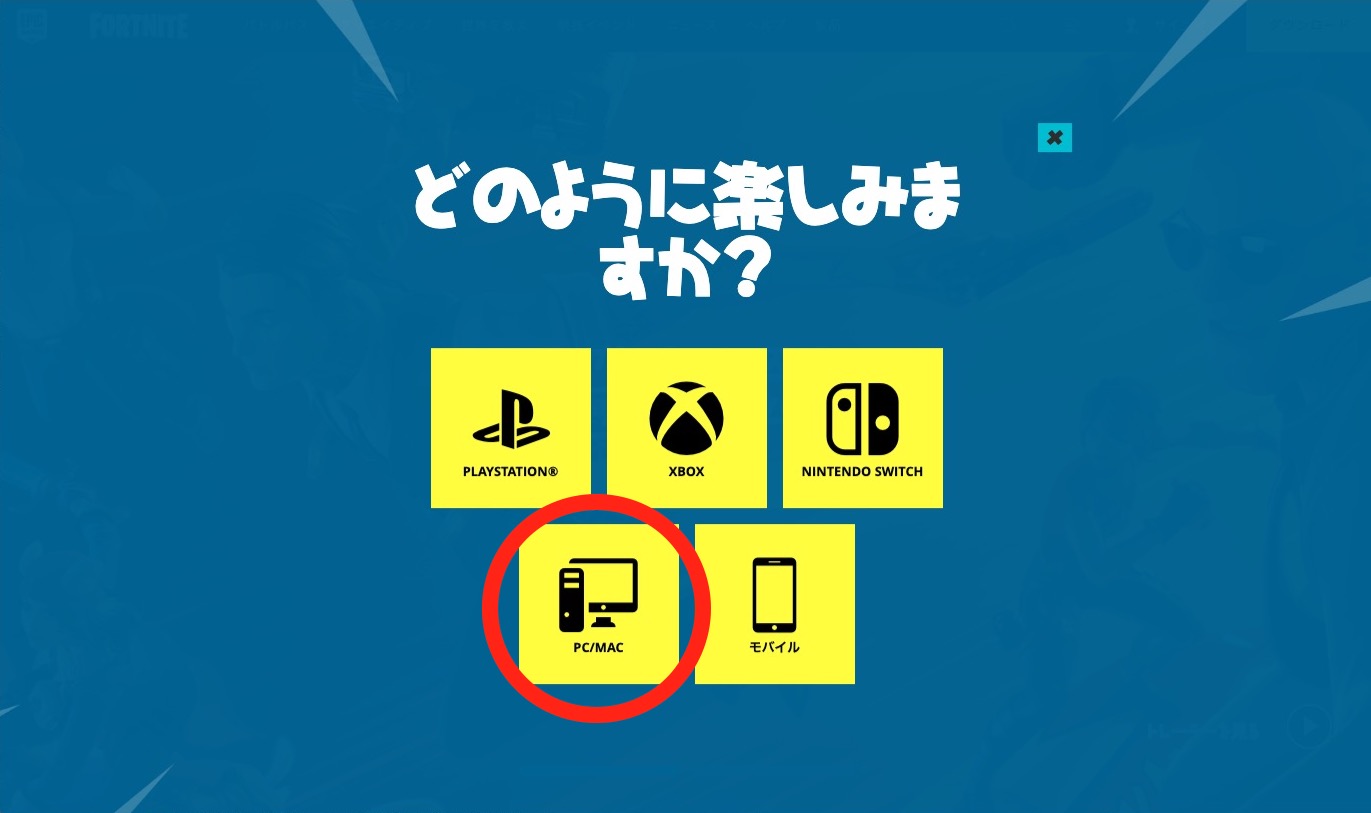 できない ログイン ナイト フォート pc フォートナイトスイッチアカウント接続できない？失敗した場合の対処法も紹介