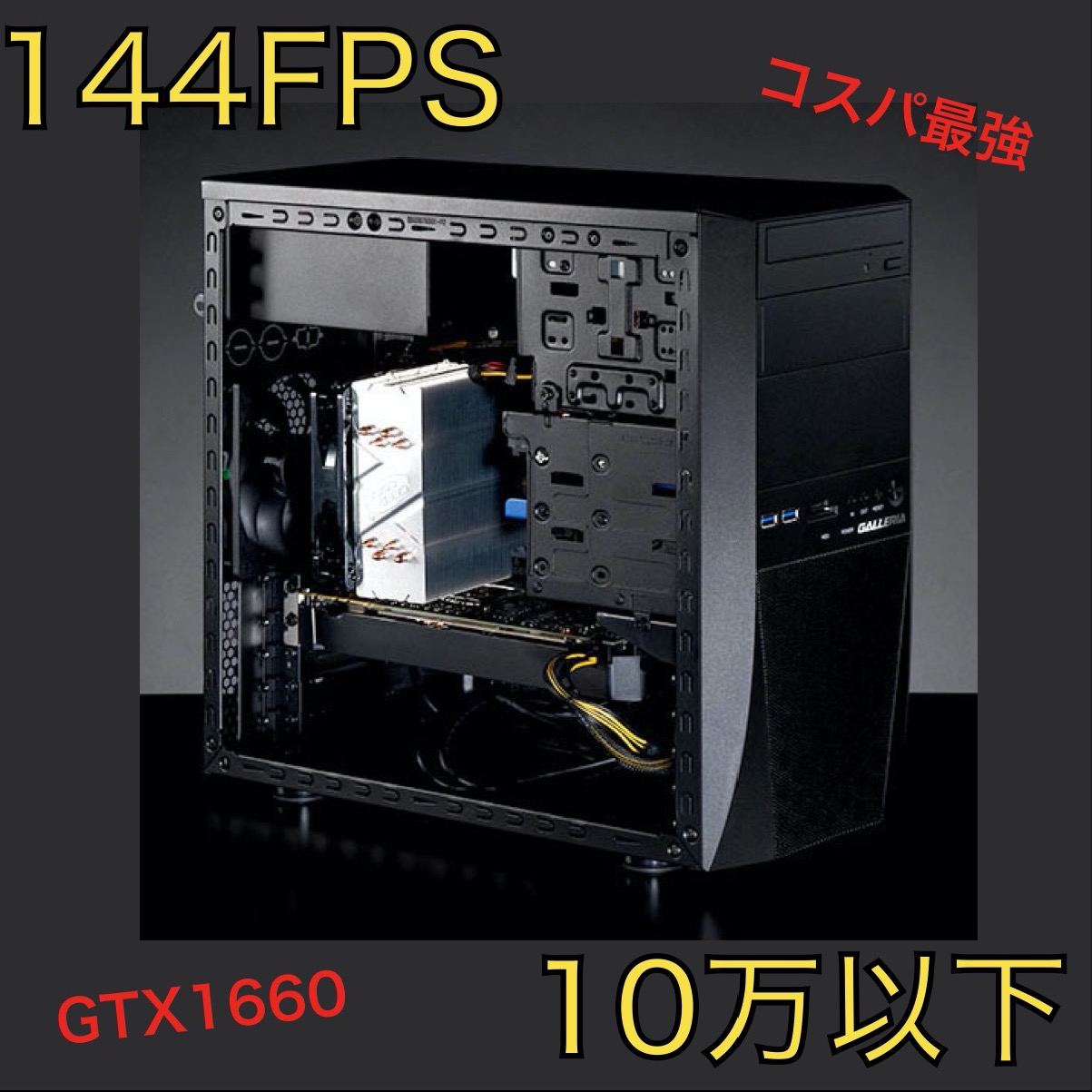 ゲーミングpc フォートナイト144fpsでる！ | www.novinmechanic.ir