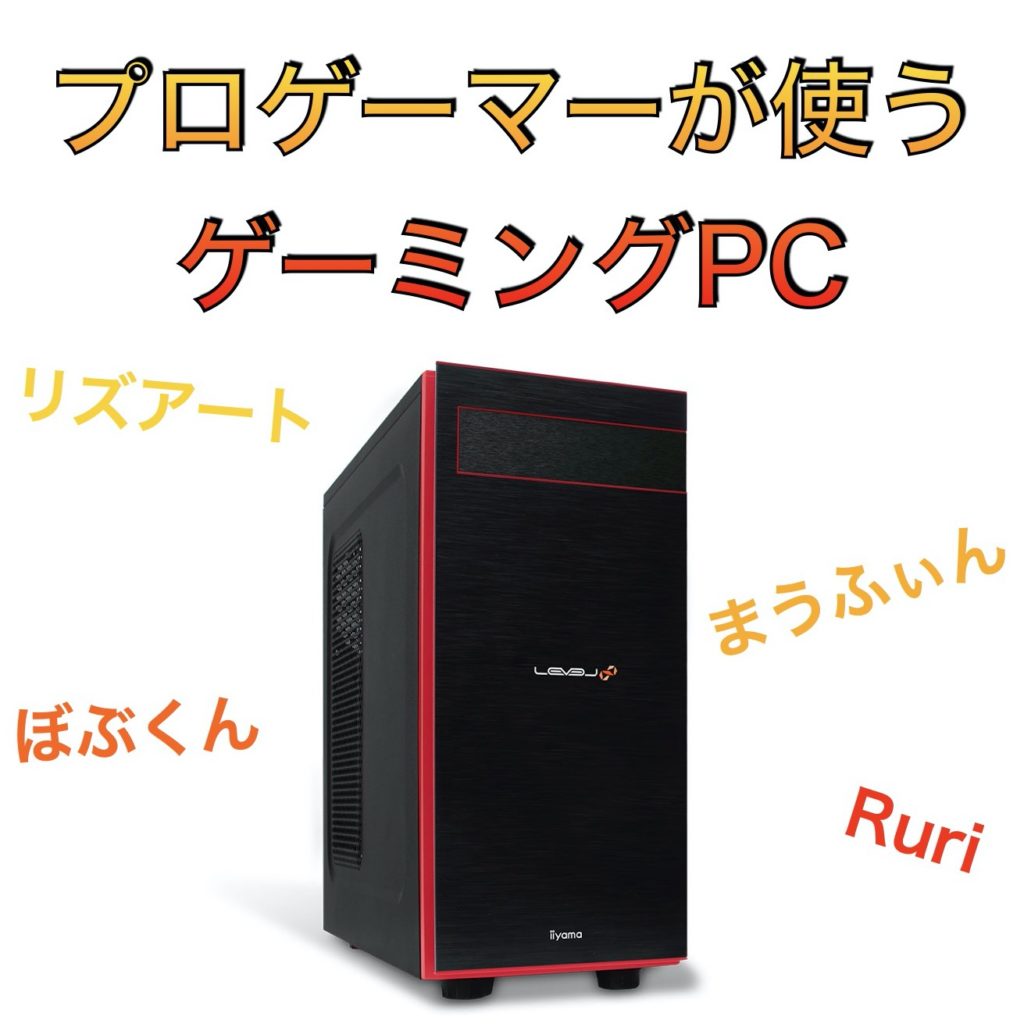 240FPS安定 高スペックゲーミングPC - PC/タブレット