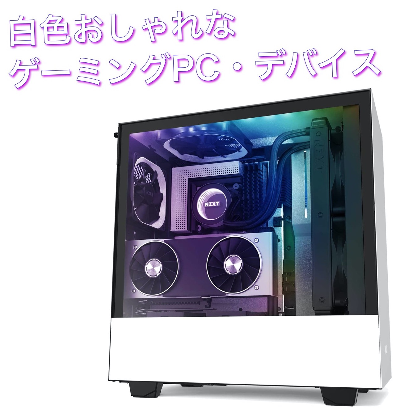 つばさ様 PINKFLOW ホワイトu0026ピンクのかわいいゲーミングPC - 家電 